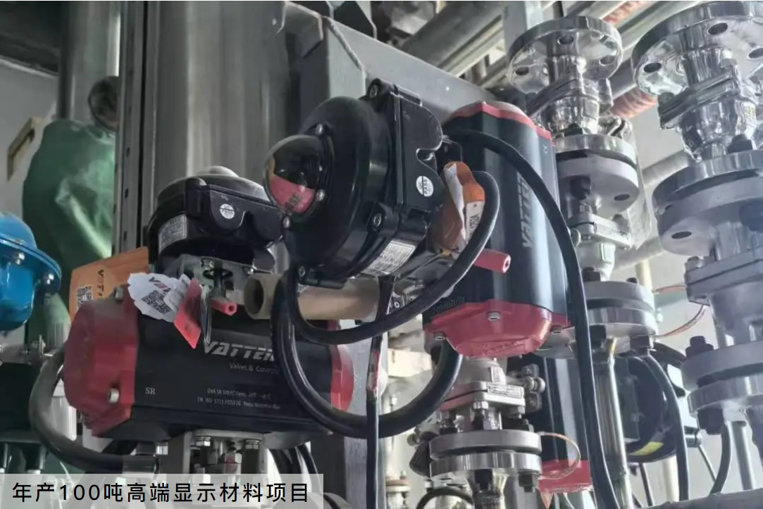 【案例分享】環(huán)保新材料-年產(chǎn)100噸高端顯示材料項目